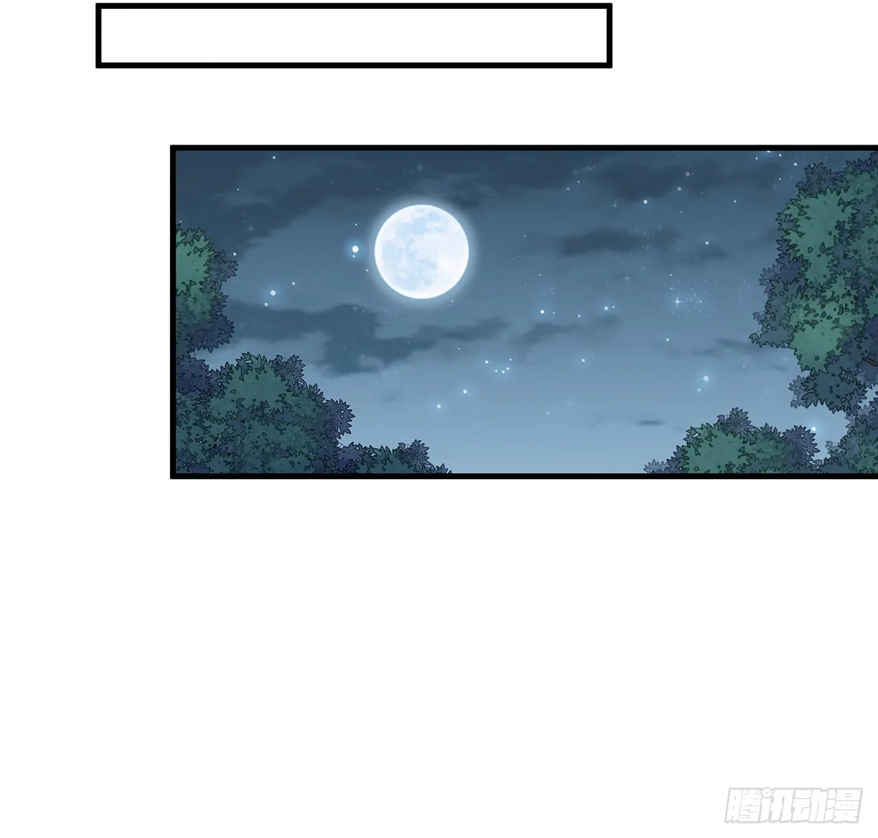112话 阴阳之道 第36页