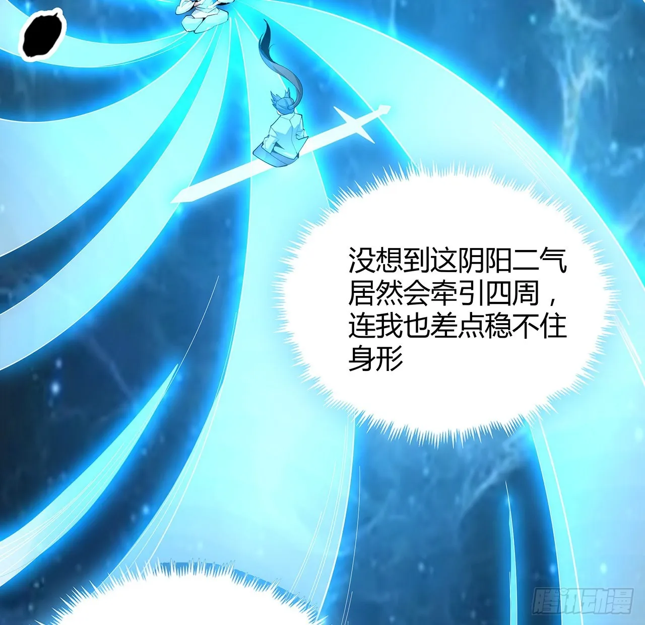 112话 阴阳之道 第47页