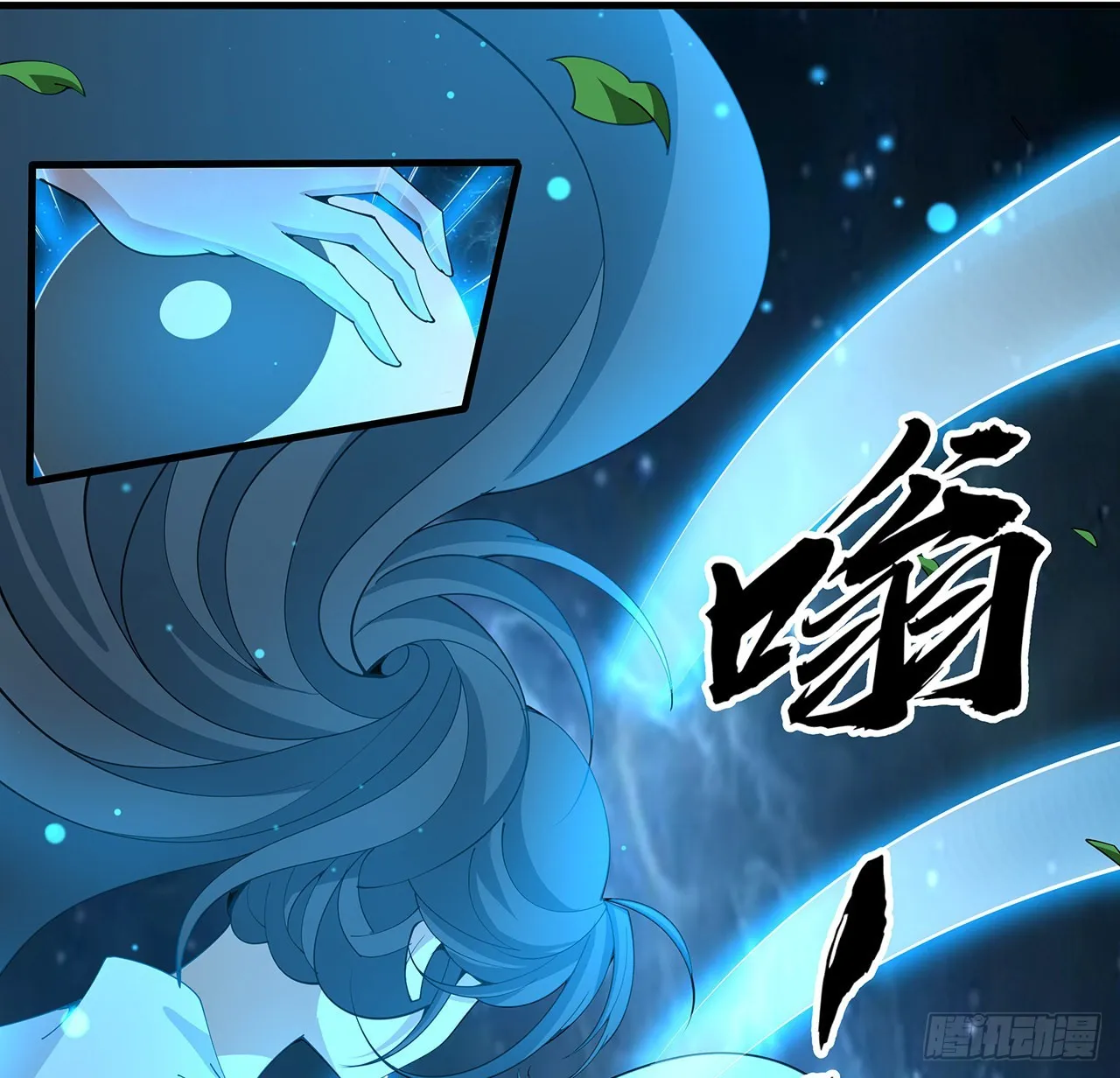112话 阴阳之道 第50页