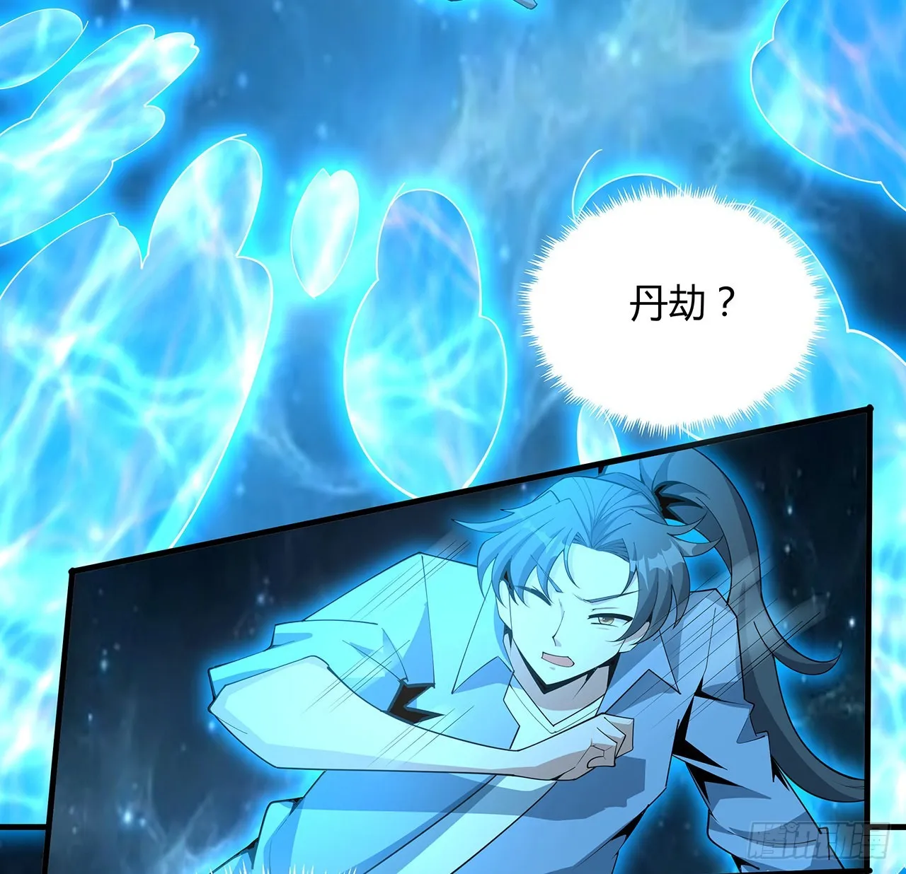 112话 阴阳之道 第68页