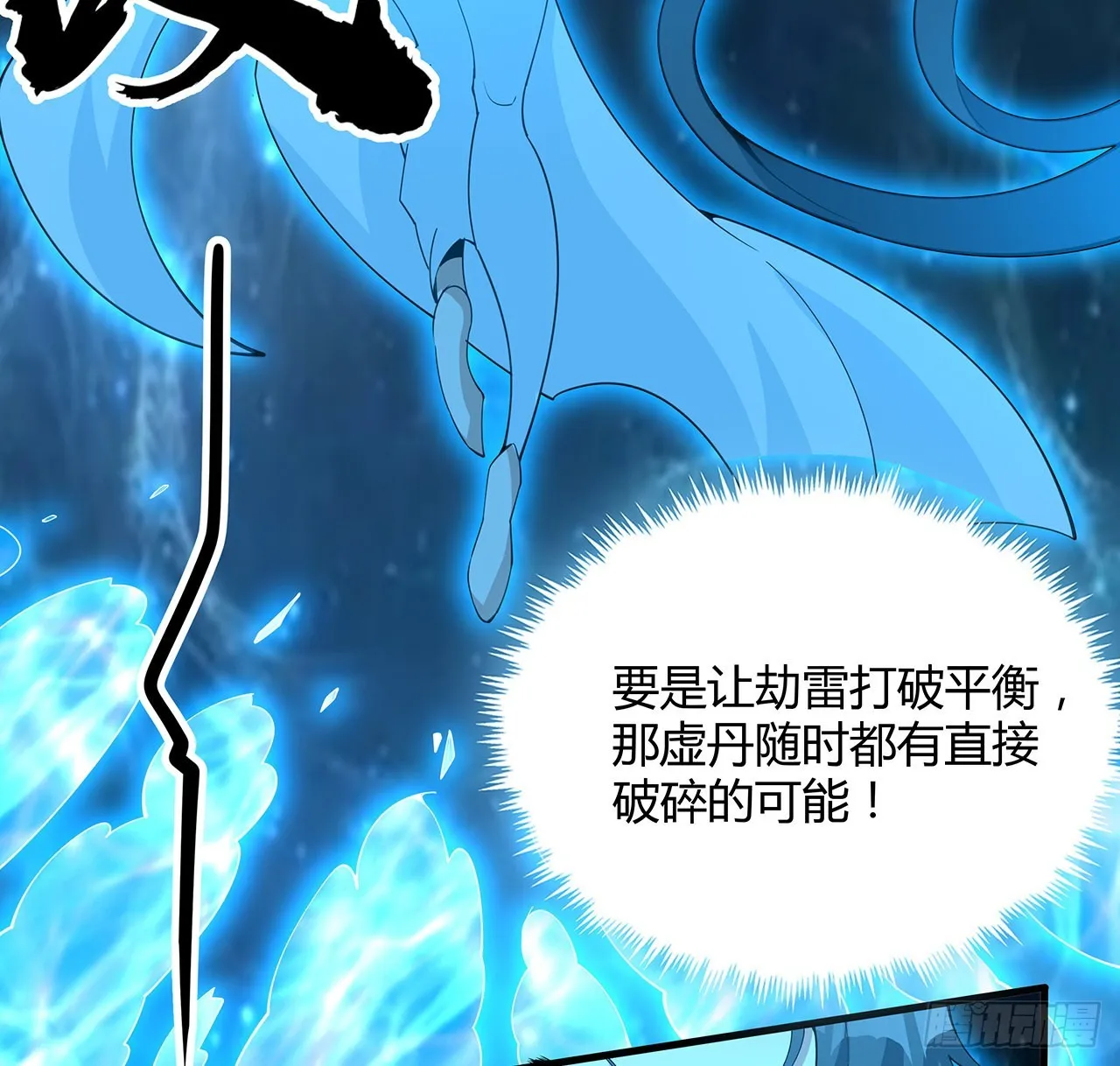 112话 阴阳之道 第70页