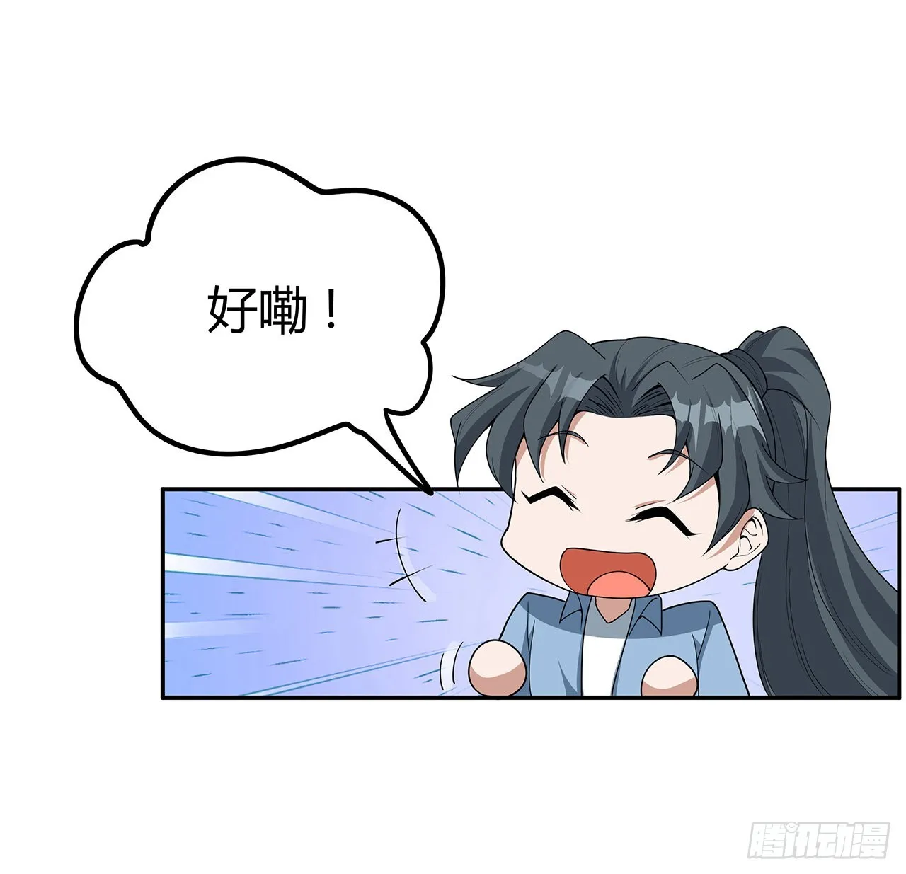 112话 阴阳之道 第74页