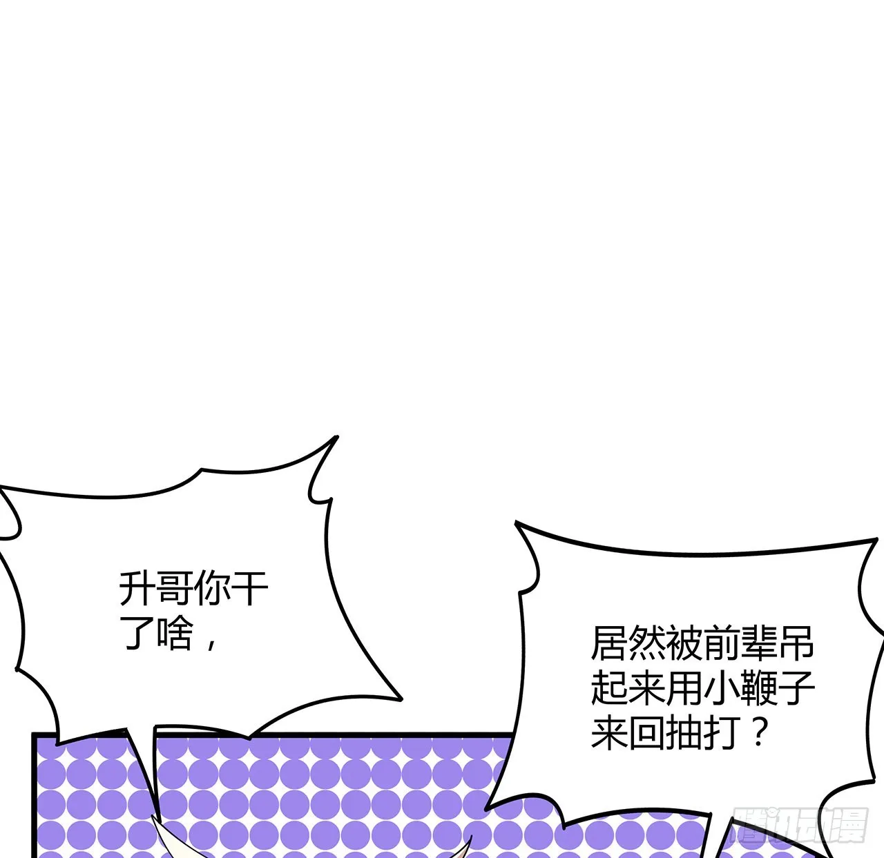 111话 非礼勿视 第2页