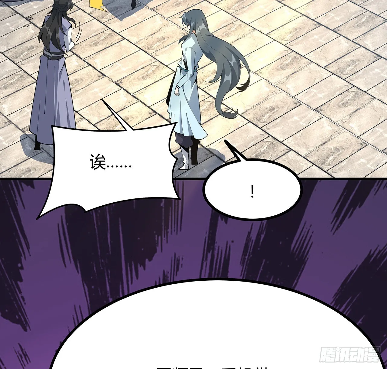 111话 非礼勿视 第6页