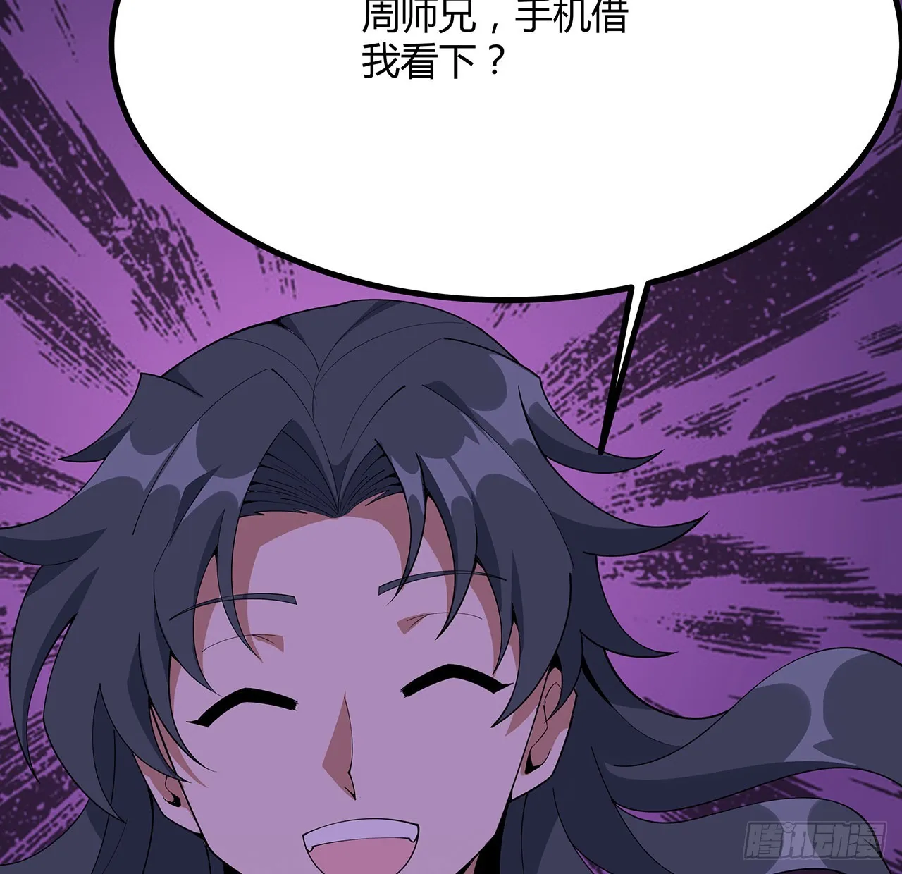 111话 非礼勿视 第7页