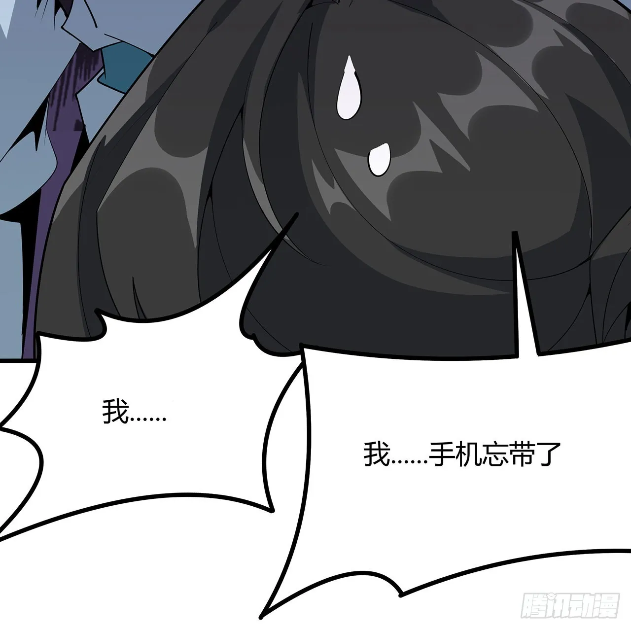 111话 非礼勿视 第9页