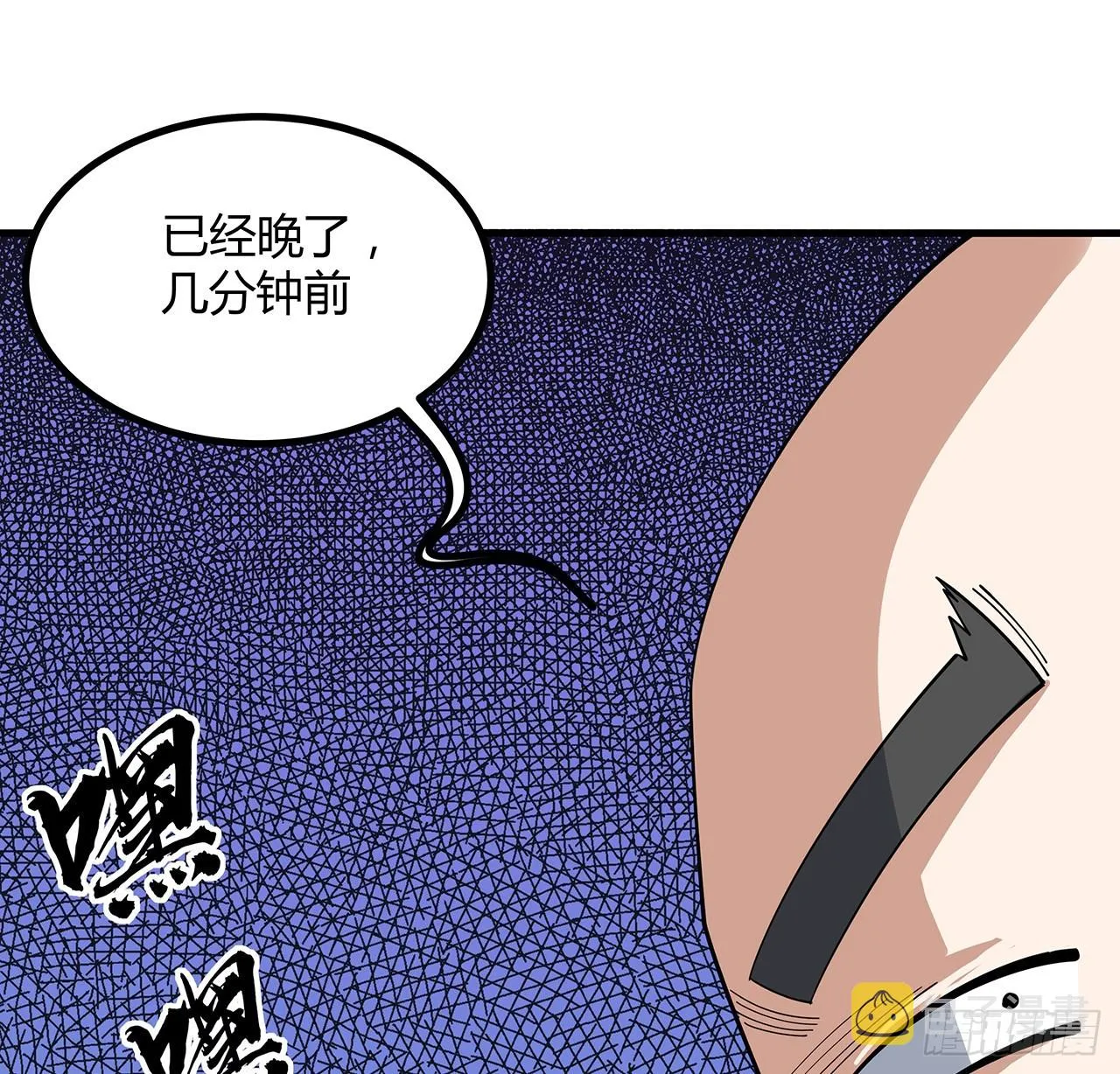 111话 非礼勿视 第10页