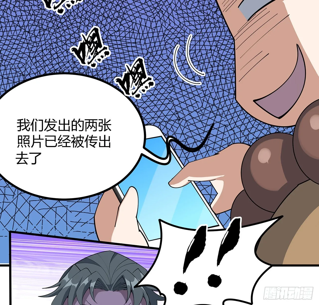111话 非礼勿视 第11页