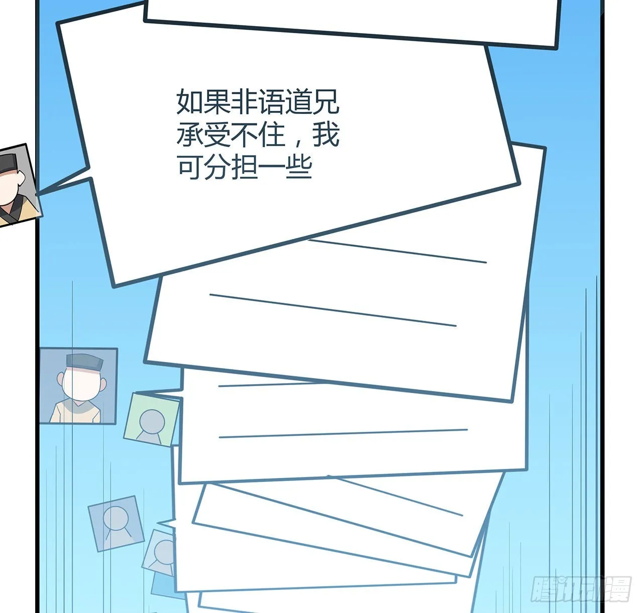 111话 非礼勿视 第14页