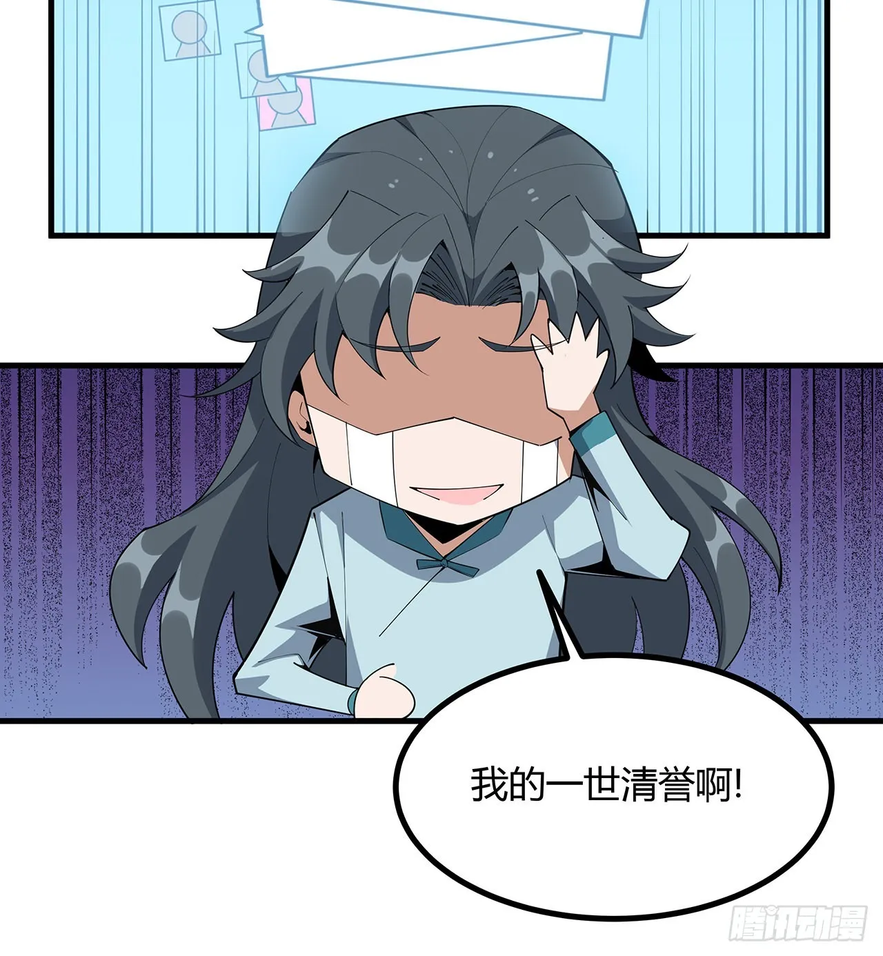 111话 非礼勿视 第15页