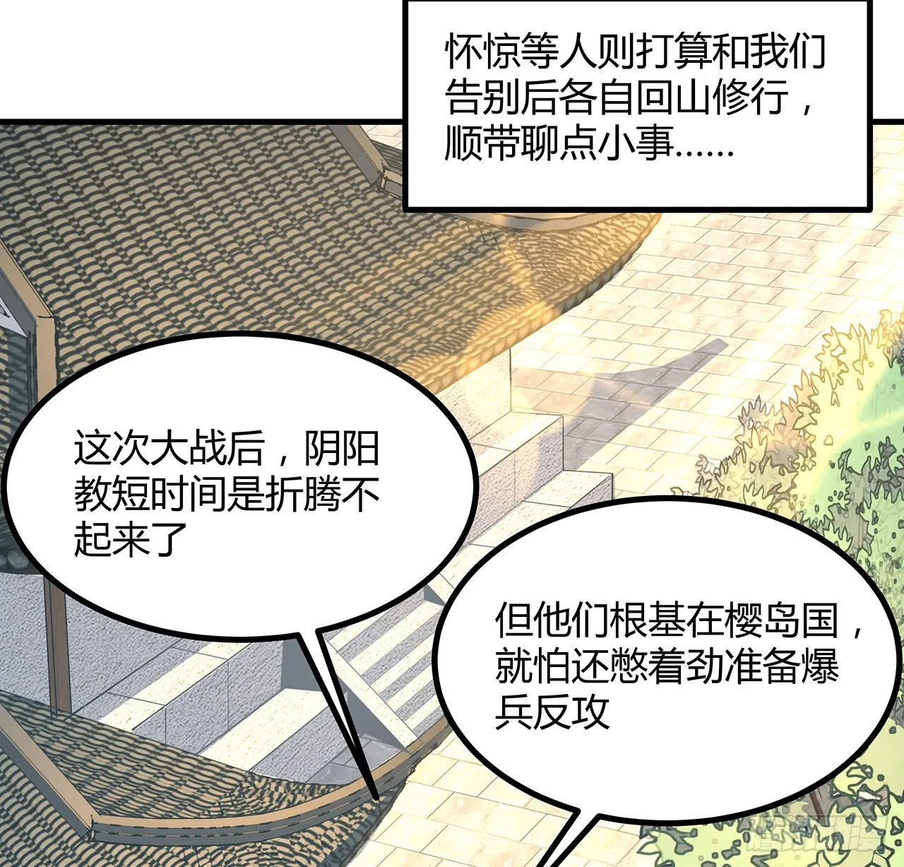 111话 非礼勿视 第17页