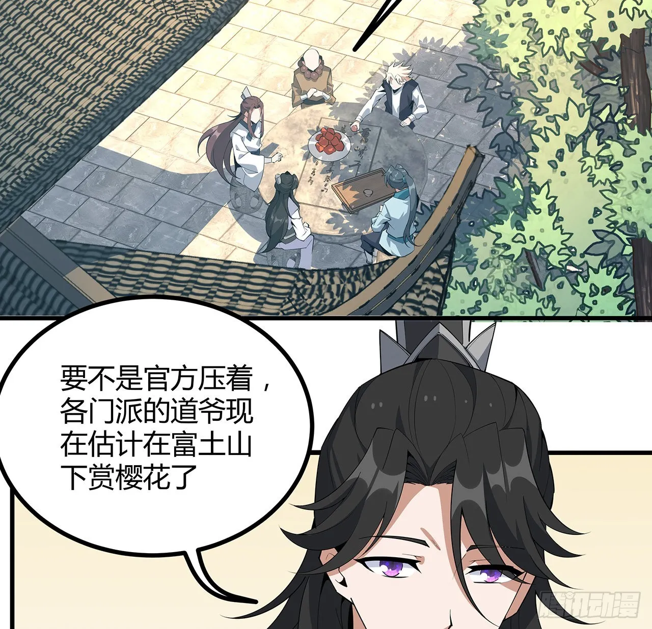 111话 非礼勿视 第18页