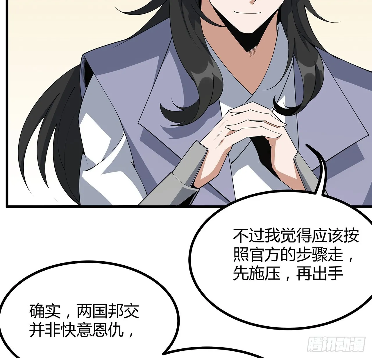 111话 非礼勿视 第19页