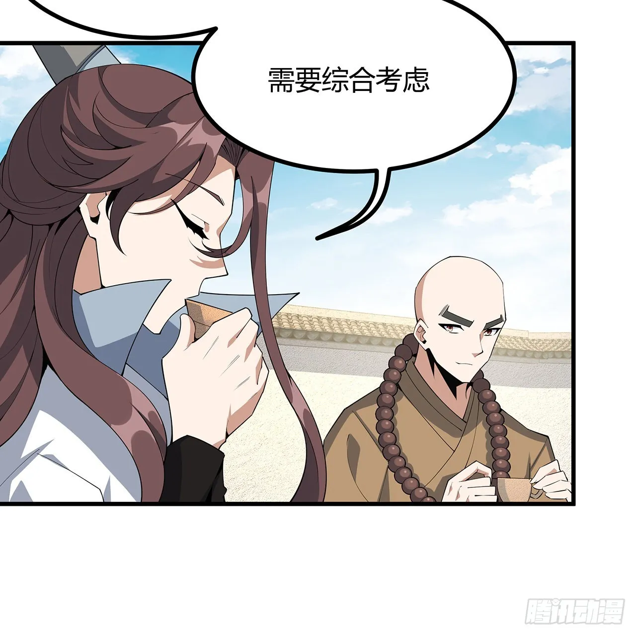 111话 非礼勿视 第20页