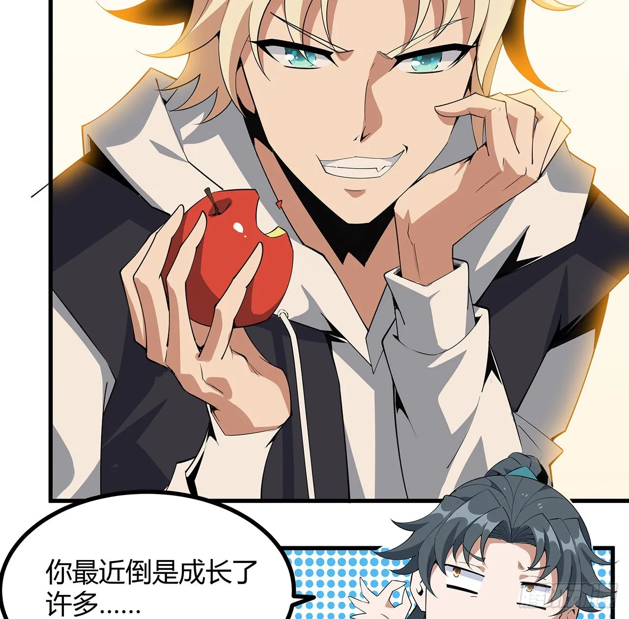 111话 非礼勿视 第22页