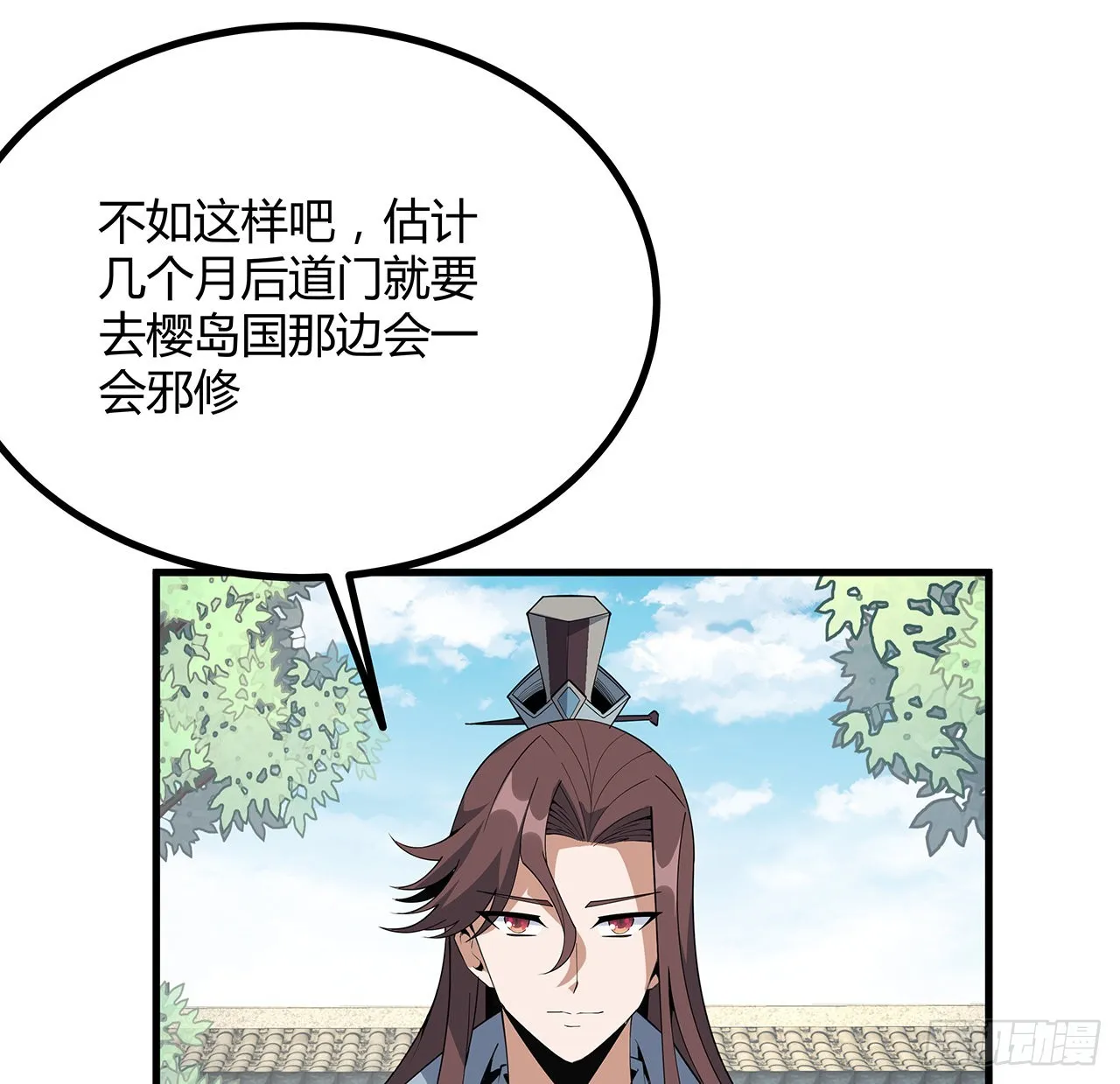 111话 非礼勿视 第25页