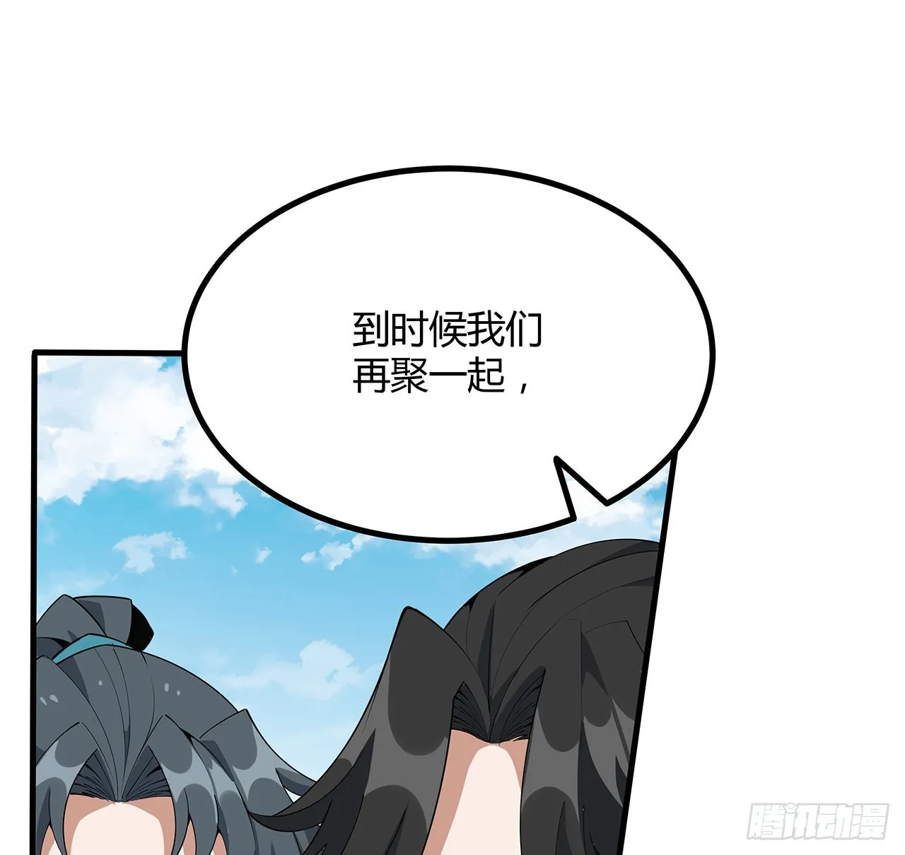 111话 非礼勿视 第28页