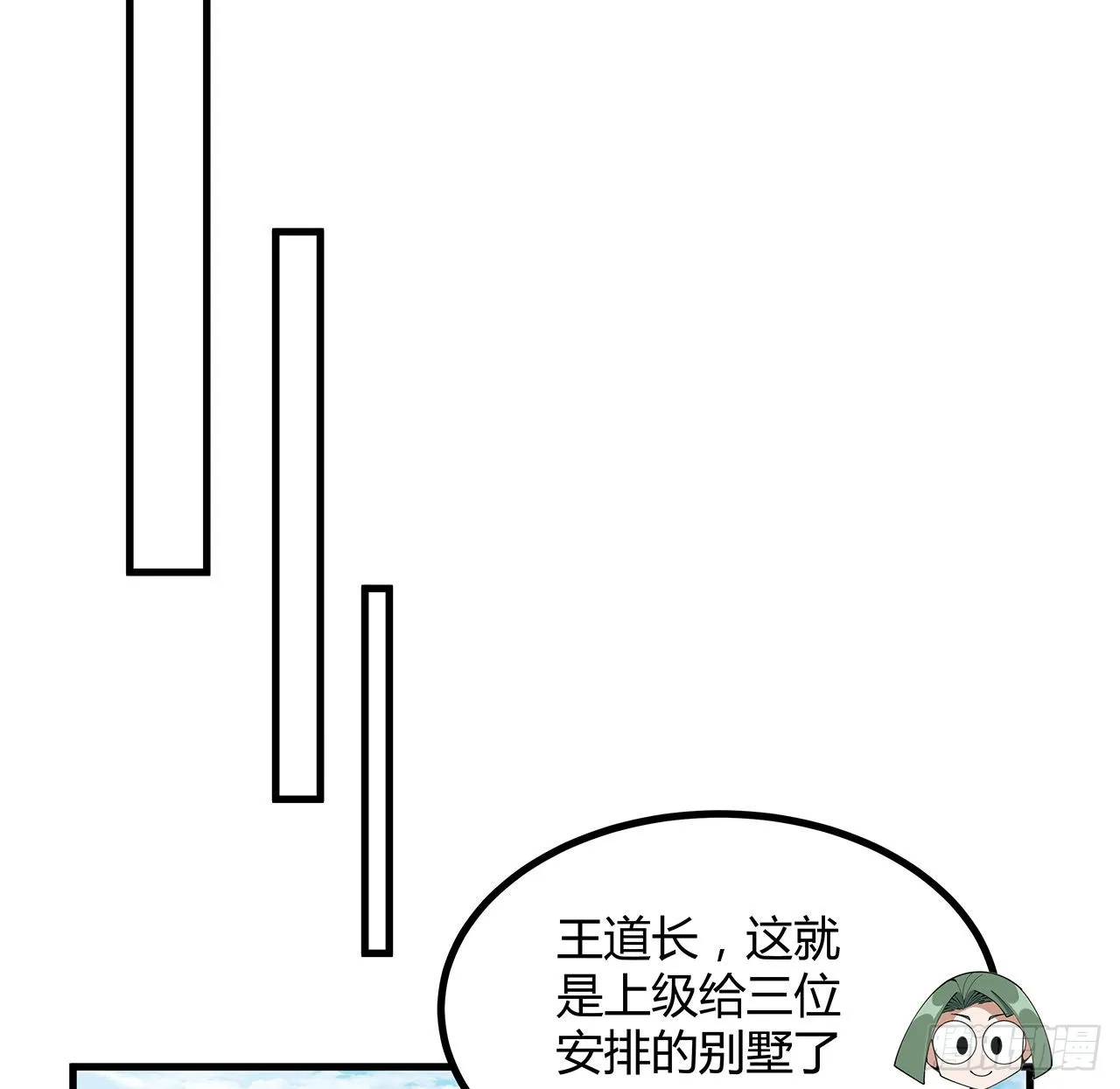 111话 非礼勿视 第36页