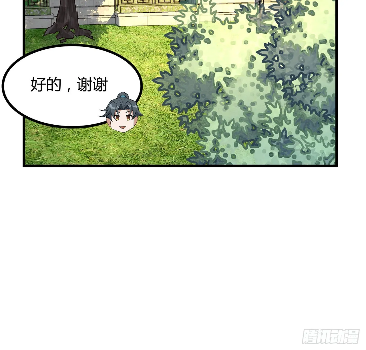 111话 非礼勿视 第38页