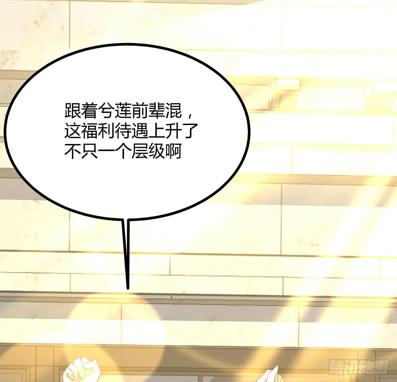 111话 非礼勿视 第39页