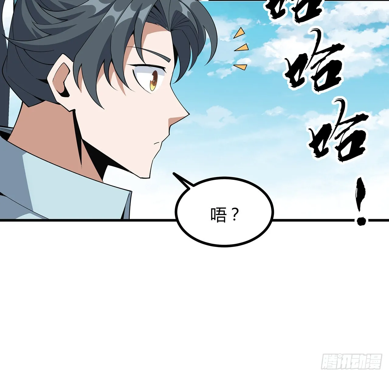 111话 非礼勿视 第44页