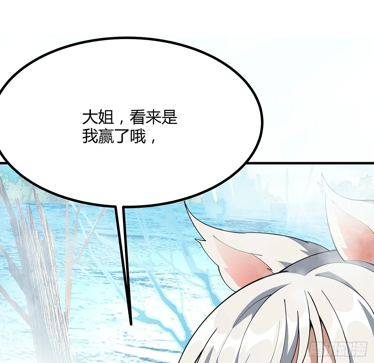 111话 非礼勿视 第47页