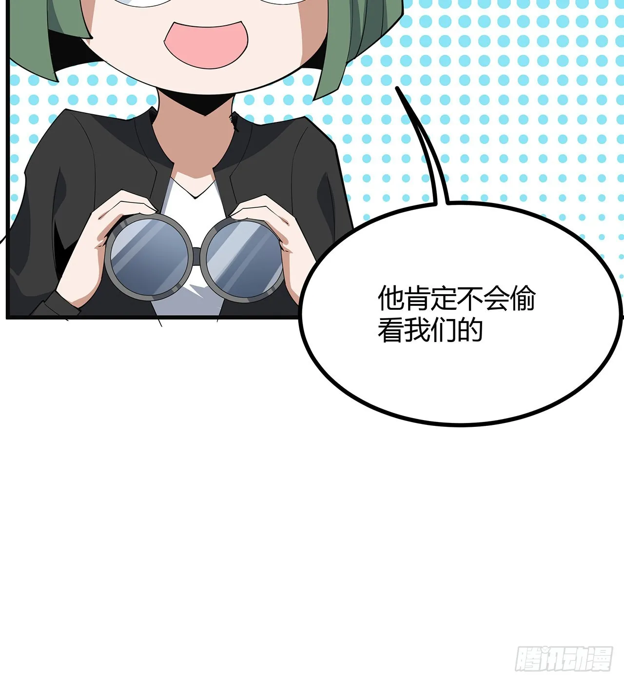 111话 非礼勿视 第52页