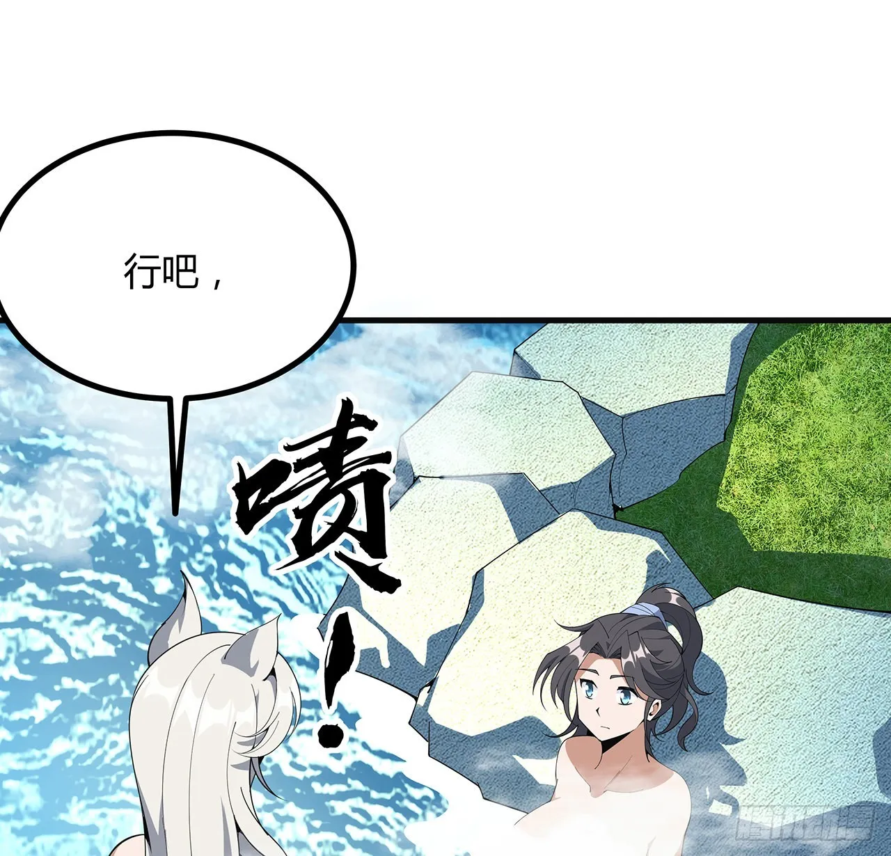 111话 非礼勿视 第53页