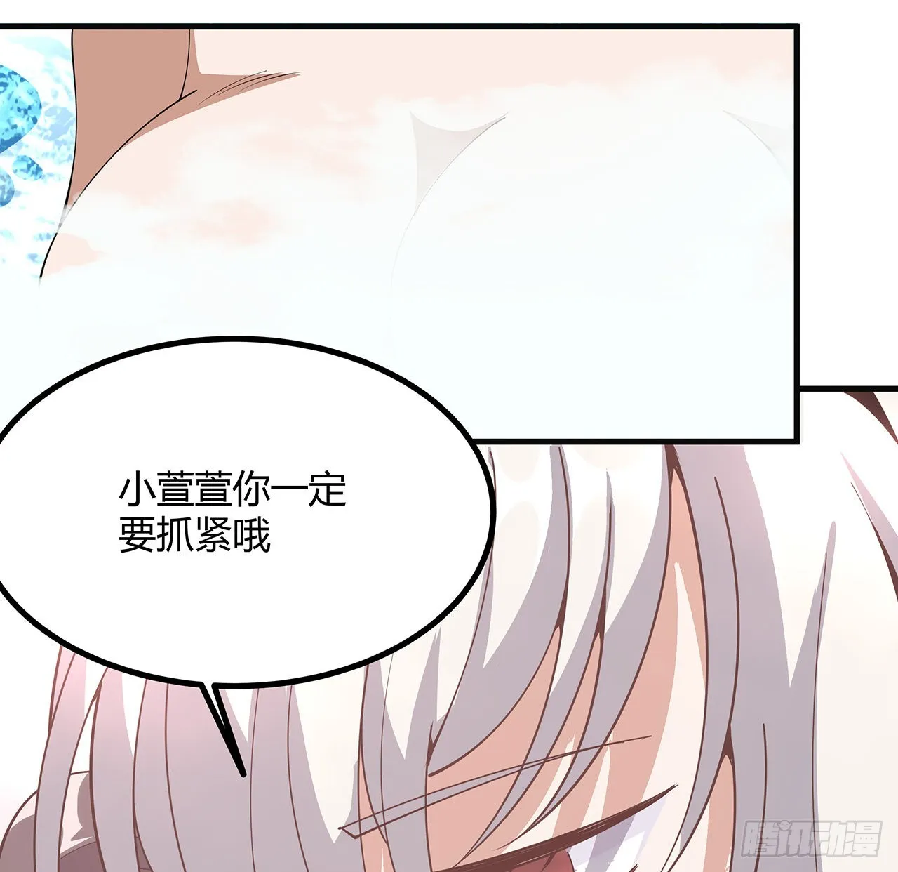 111话 非礼勿视 第56页