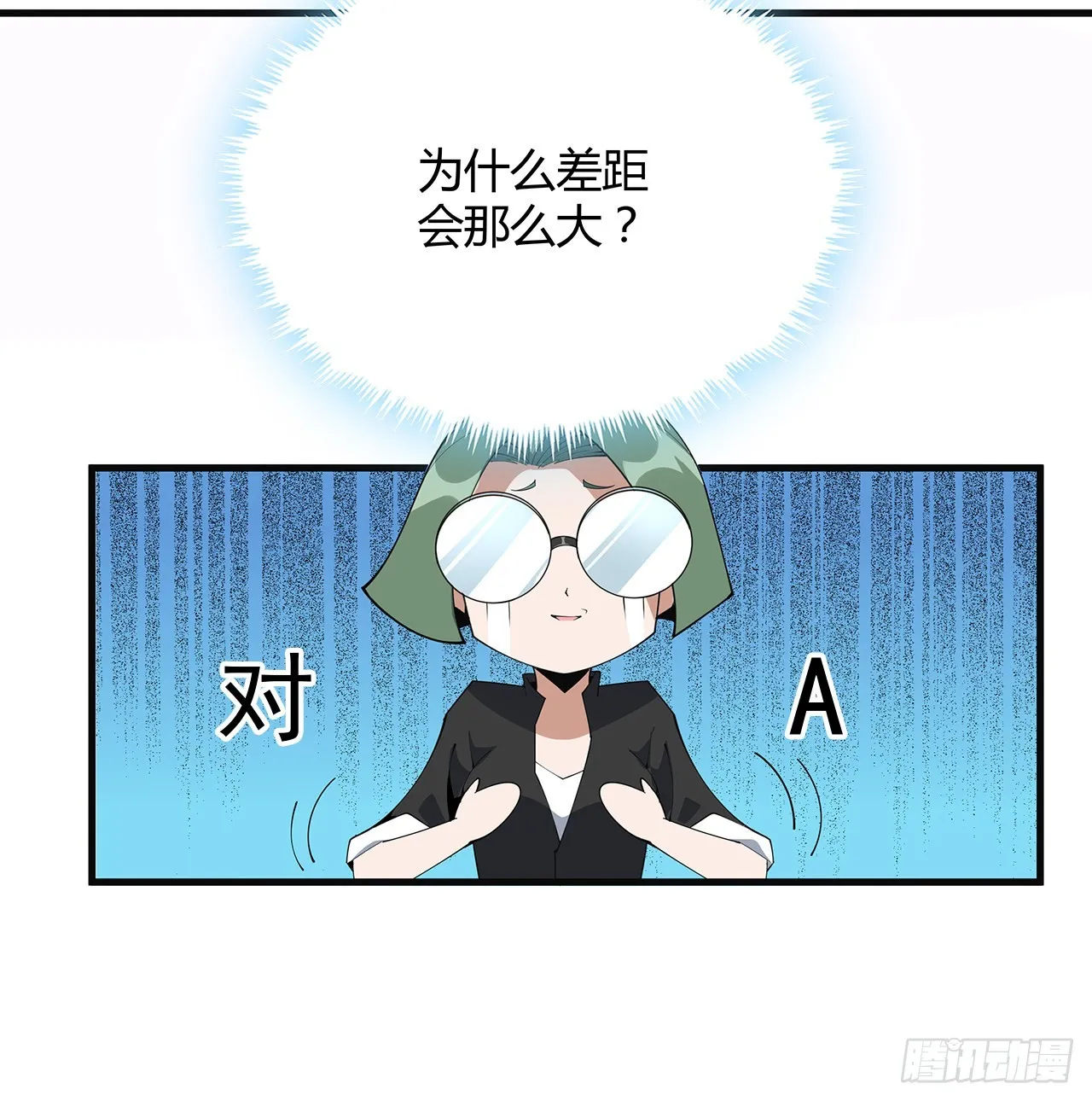 111话 非礼勿视 第59页