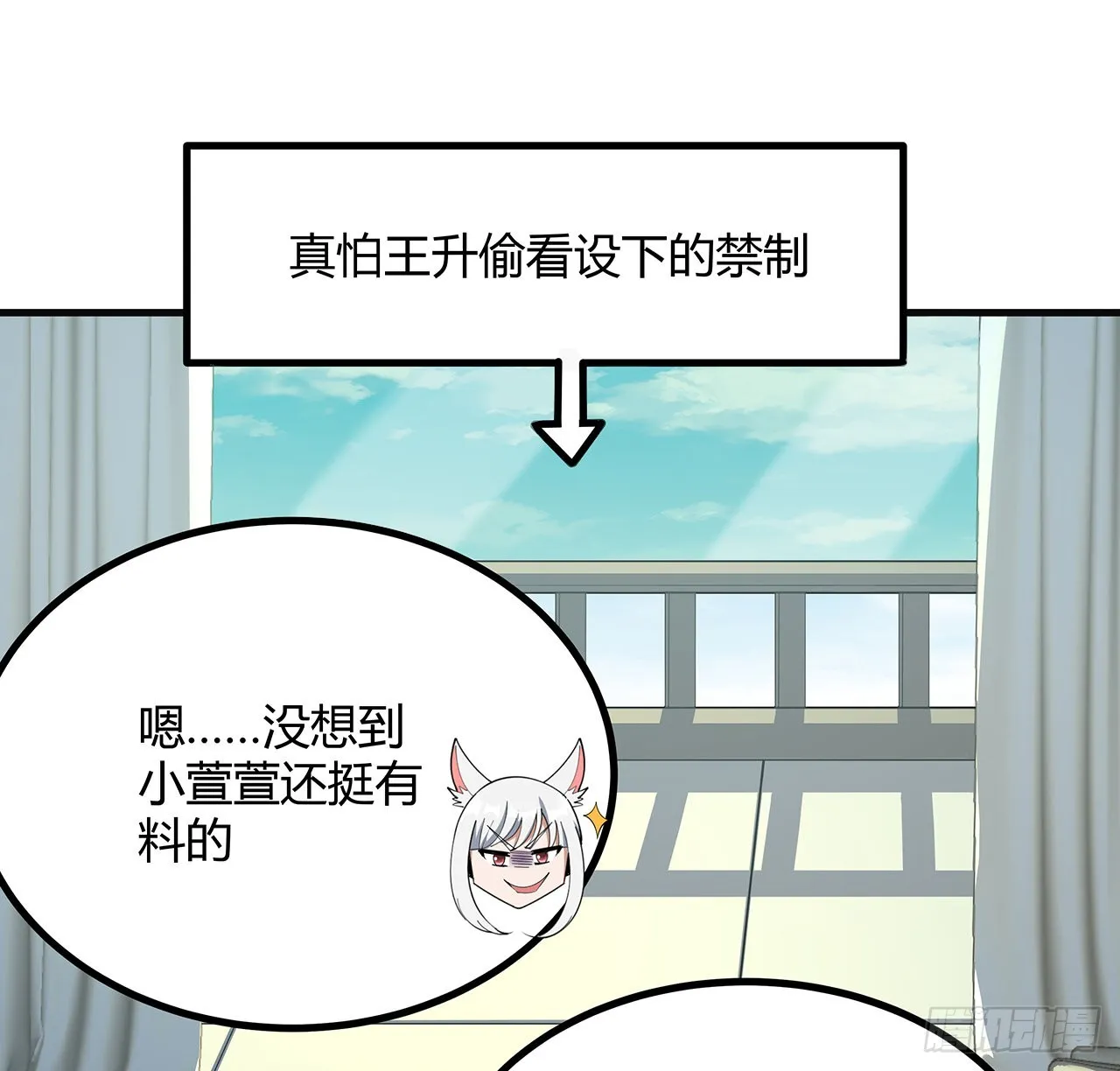 111话 非礼勿视 第60页