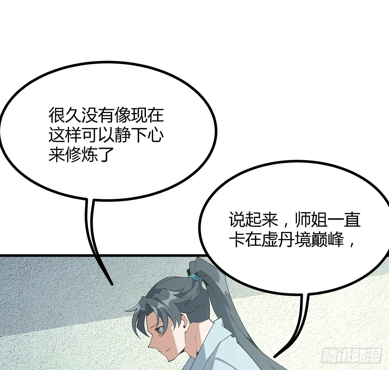 111话 非礼勿视 第63页