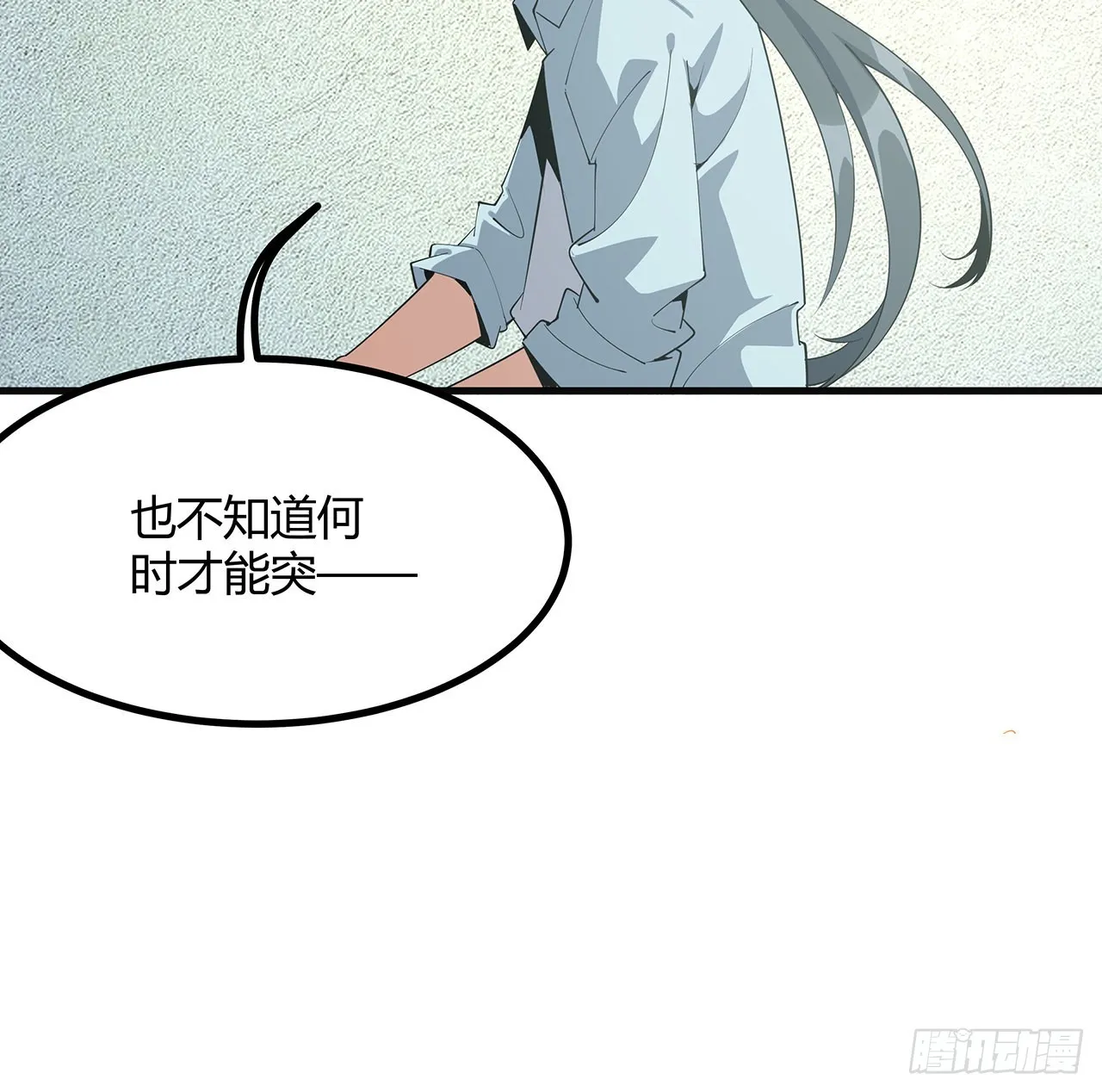 111话 非礼勿视 第64页