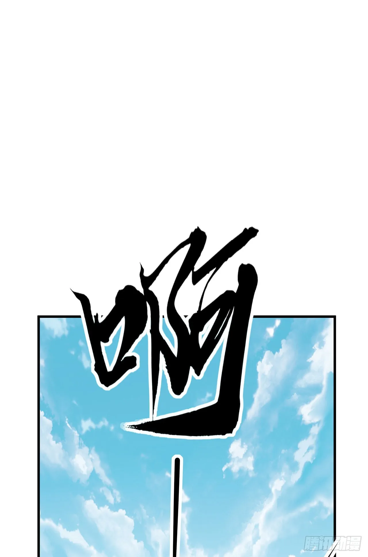 110话 清白之身没了？！ 第2页