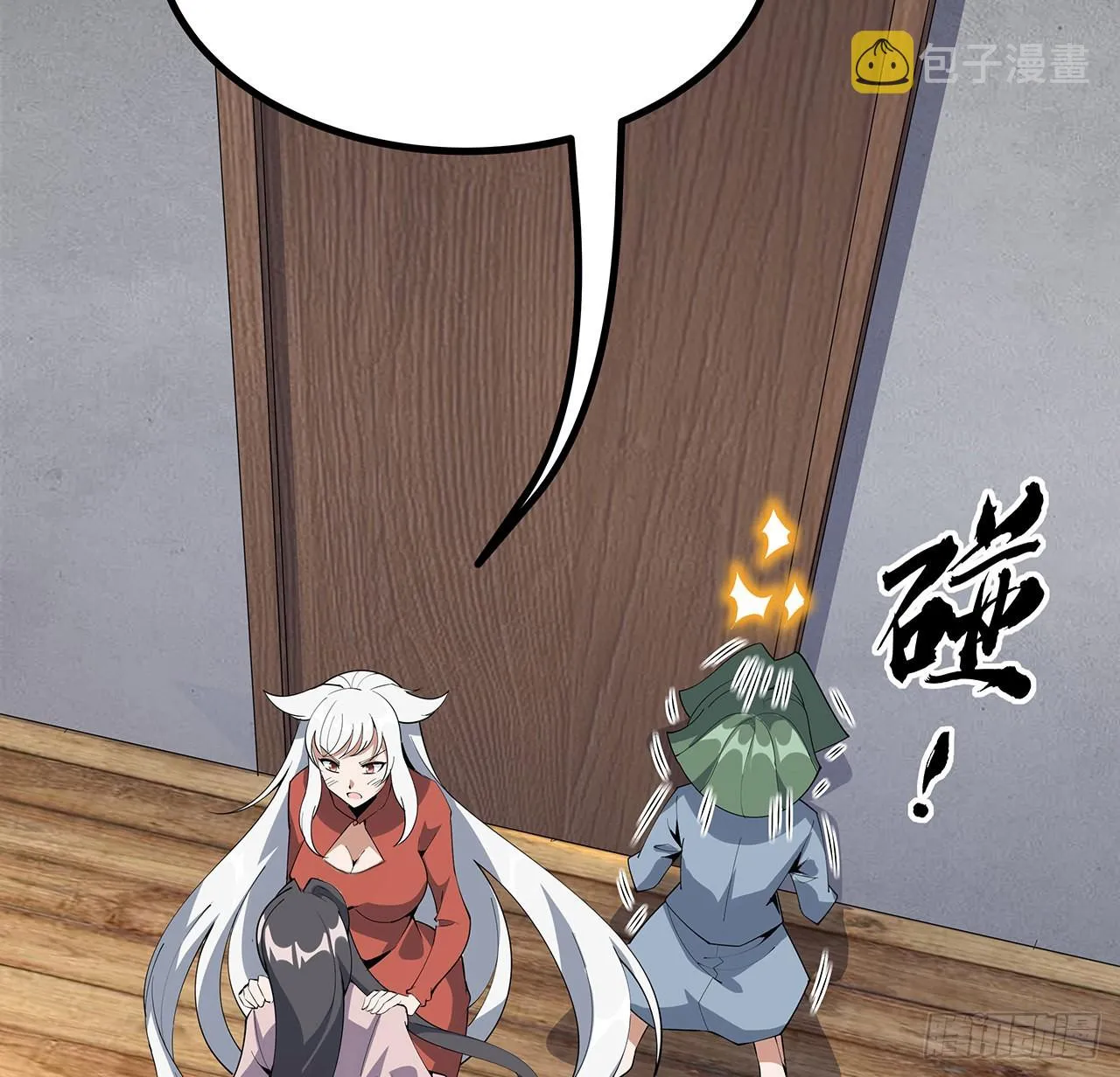 110话 清白之身没了？！ 第17页