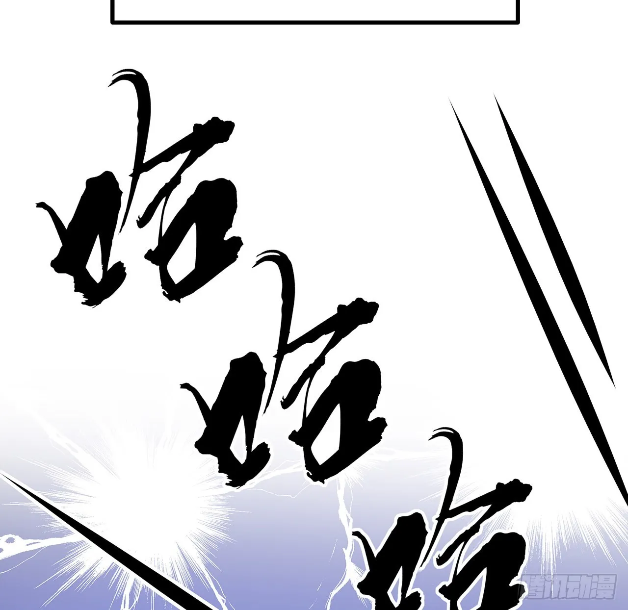 110话 清白之身没了？！ 第21页