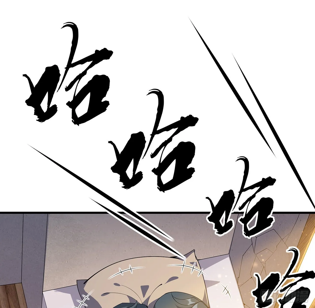 110话 清白之身没了？！ 第24页