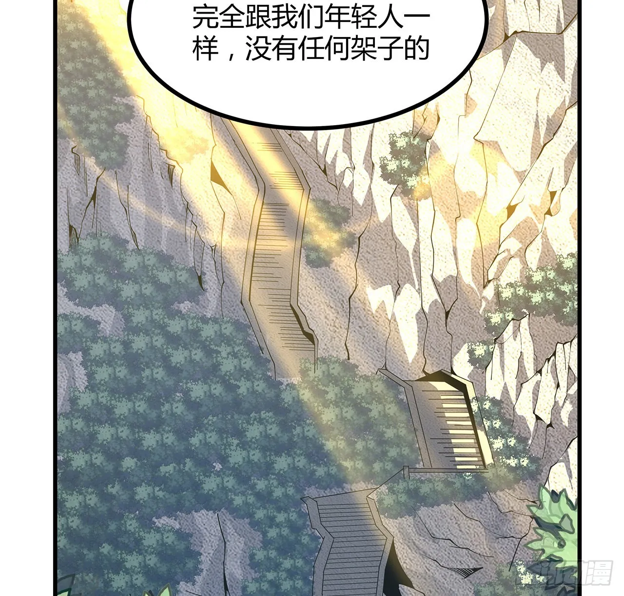 110话 清白之身没了？！ 第33页