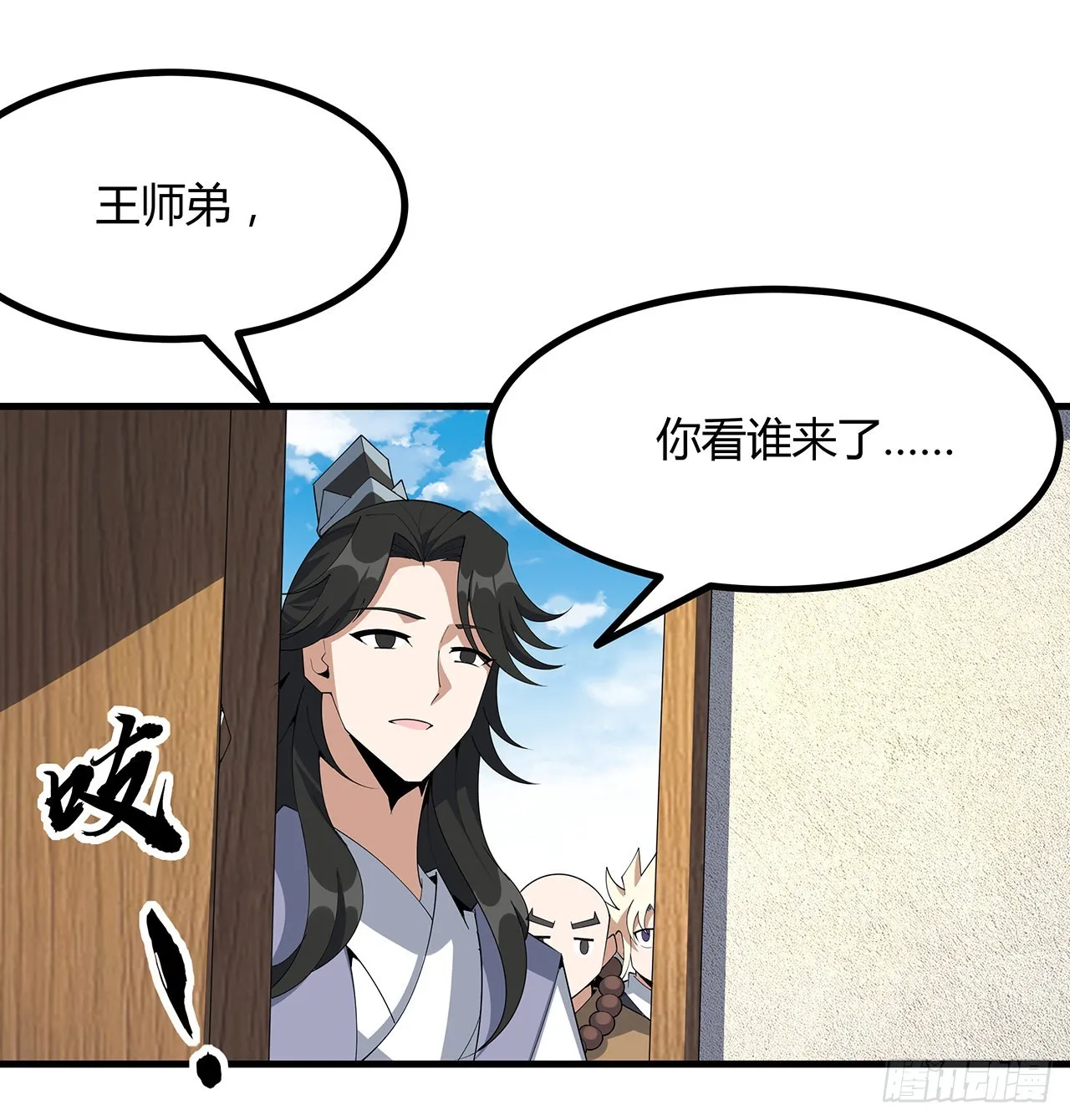 110话 清白之身没了？！ 第35页