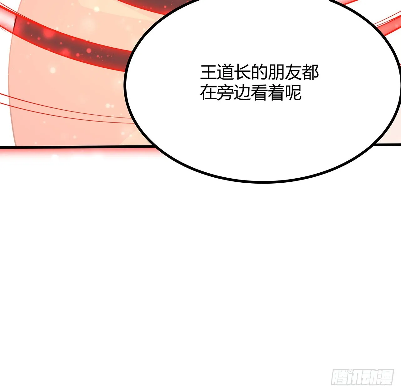 110话 清白之身没了？！ 第47页