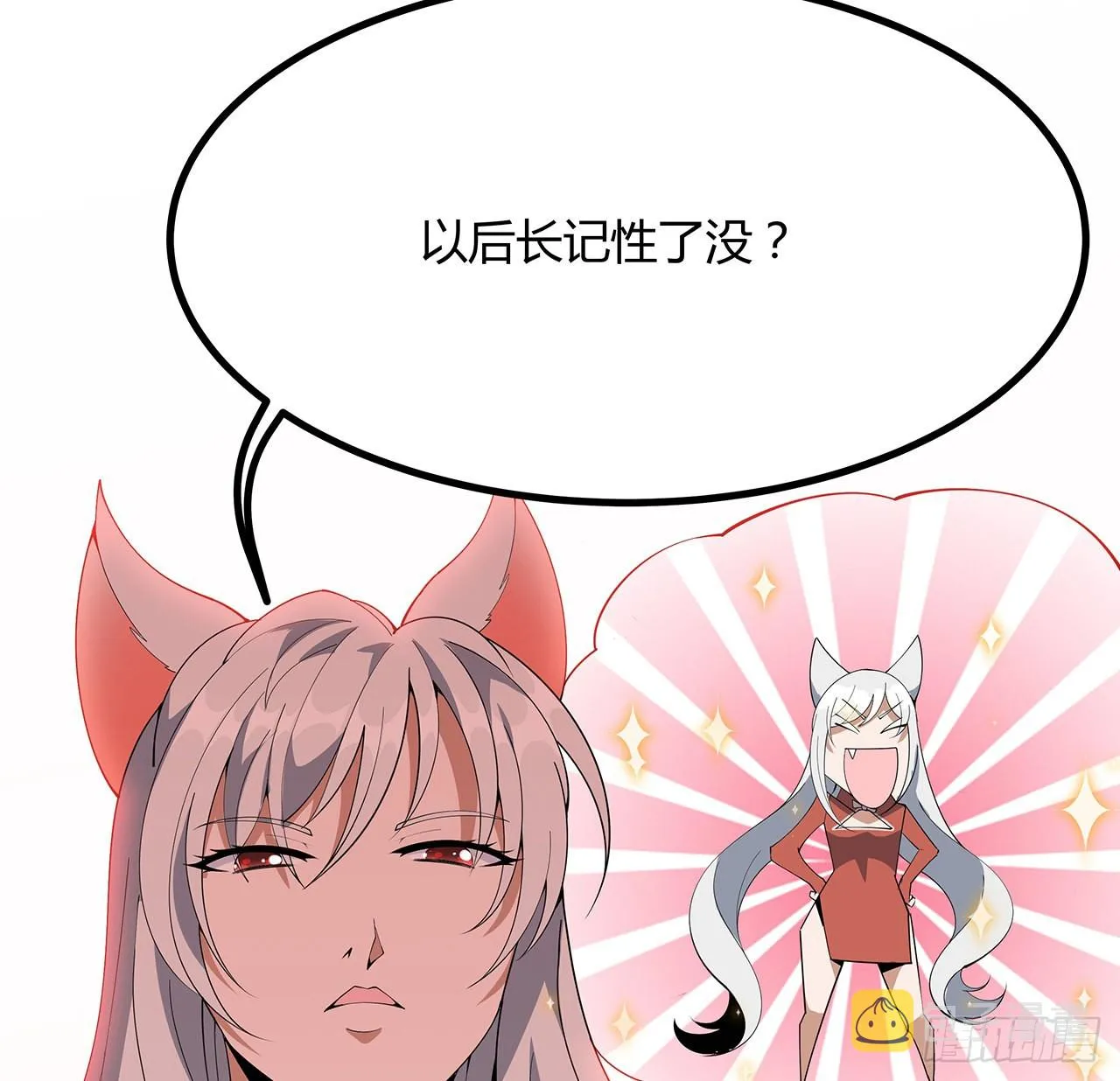 110话 清白之身没了？！ 第52页