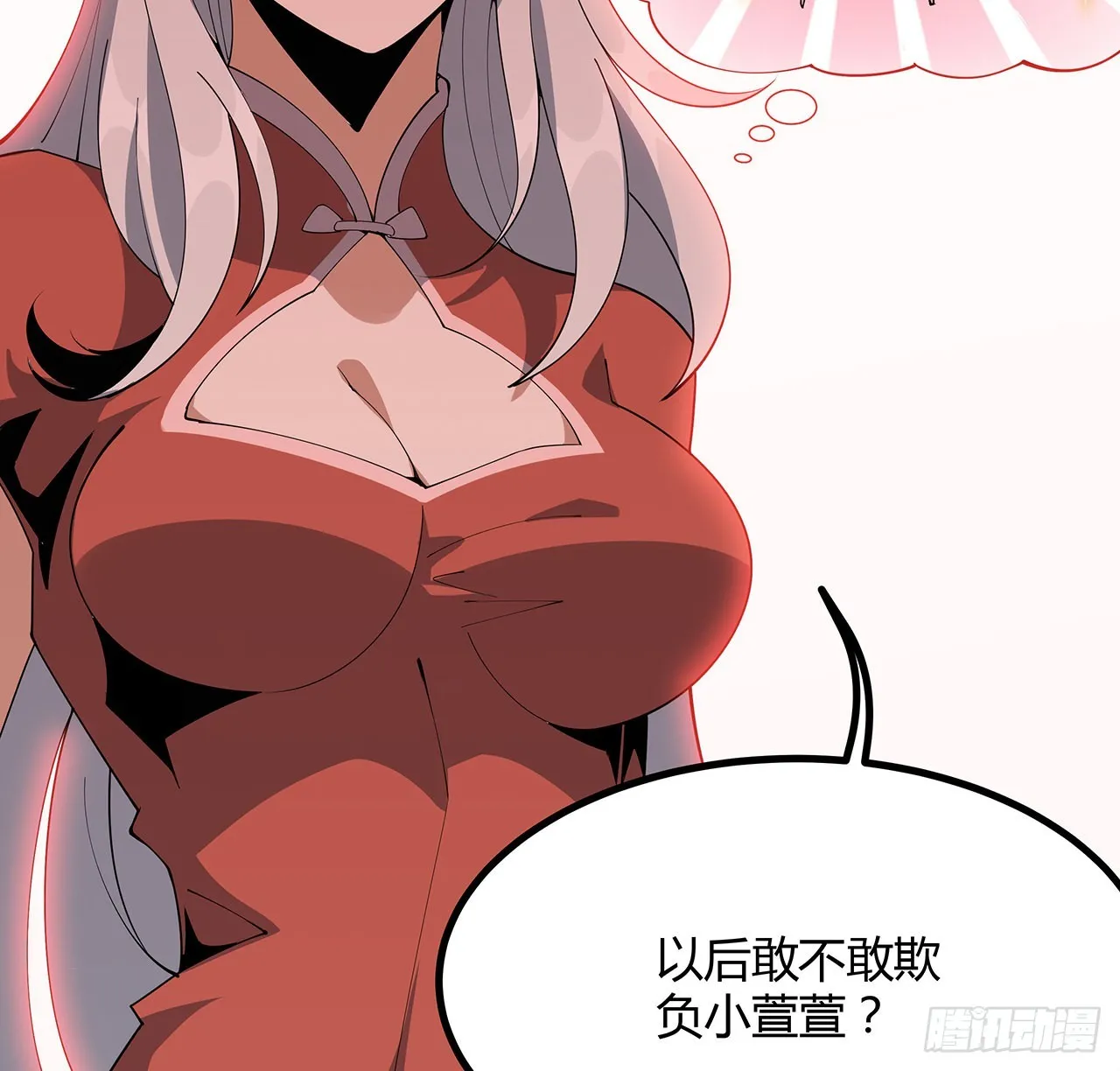 110话 清白之身没了？！ 第53页