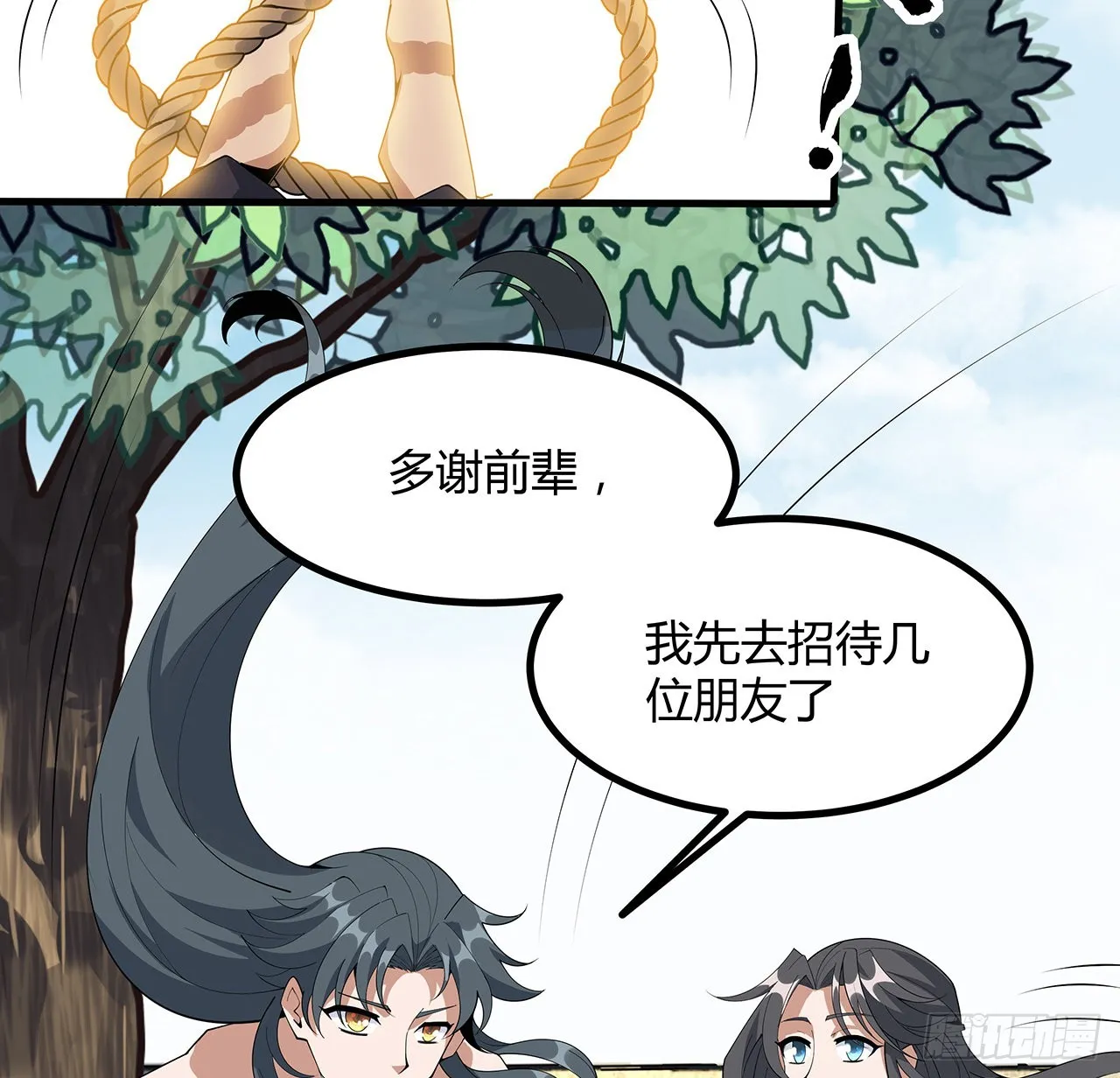 110话 清白之身没了？！ 第60页