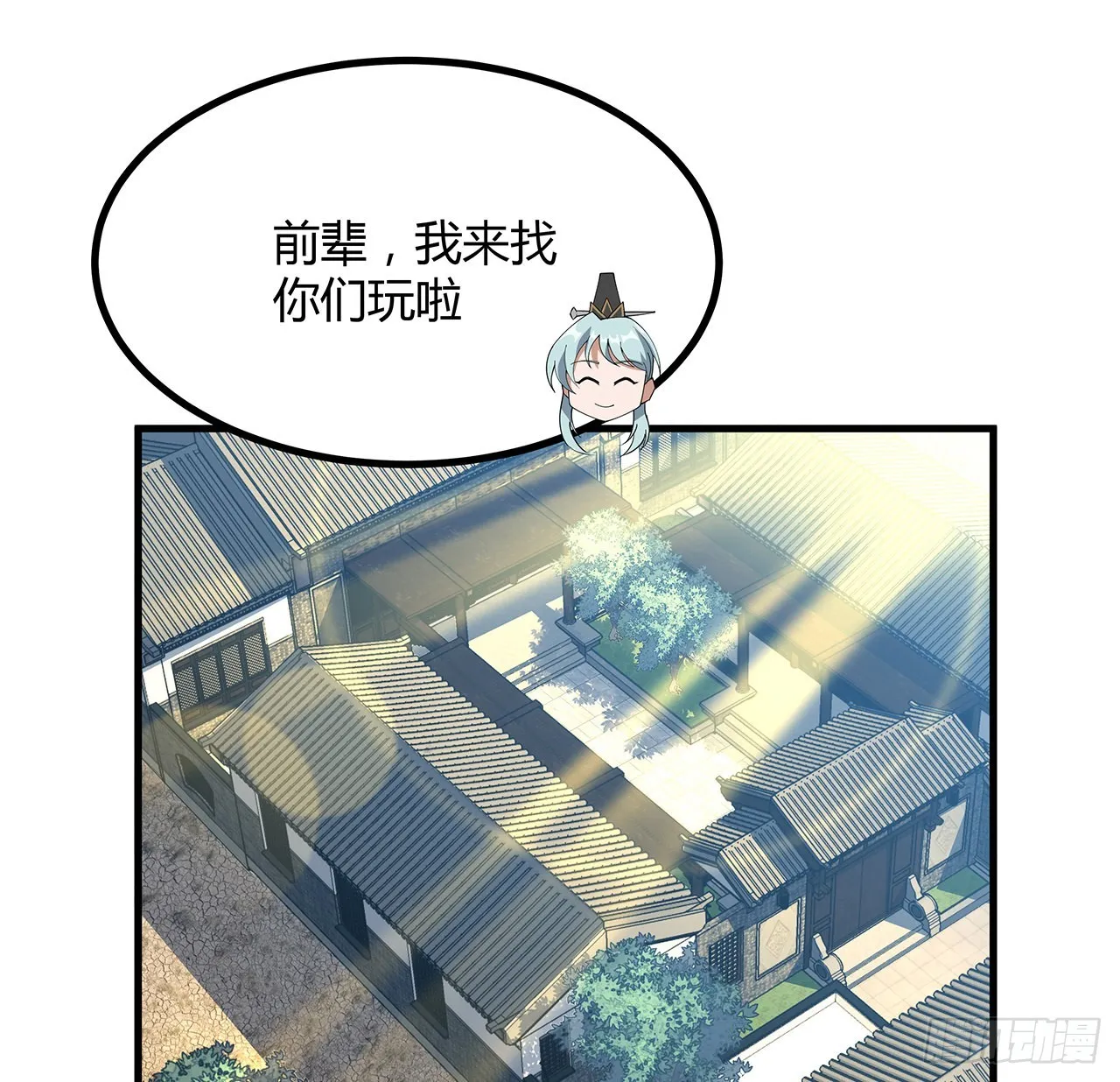 110话 清白之身没了？！ 第63页