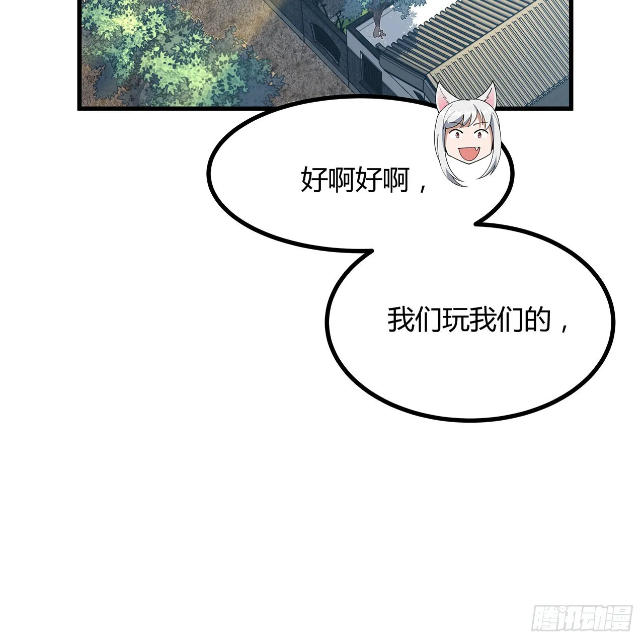 110话 清白之身没了？！ 第64页