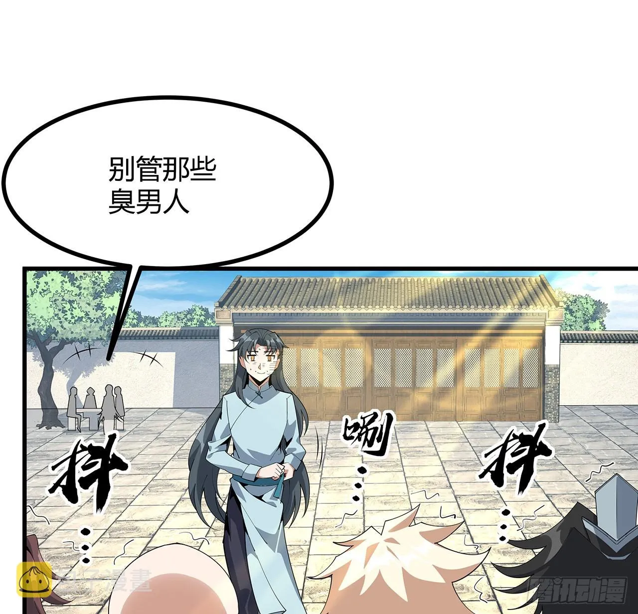 110话 清白之身没了？！ 第65页