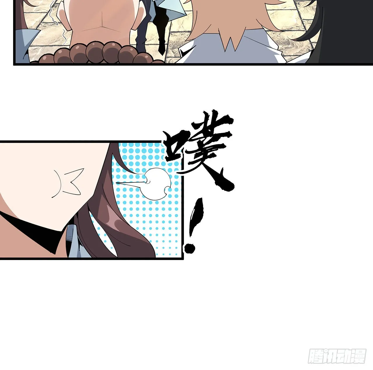 110话 清白之身没了？！ 第66页