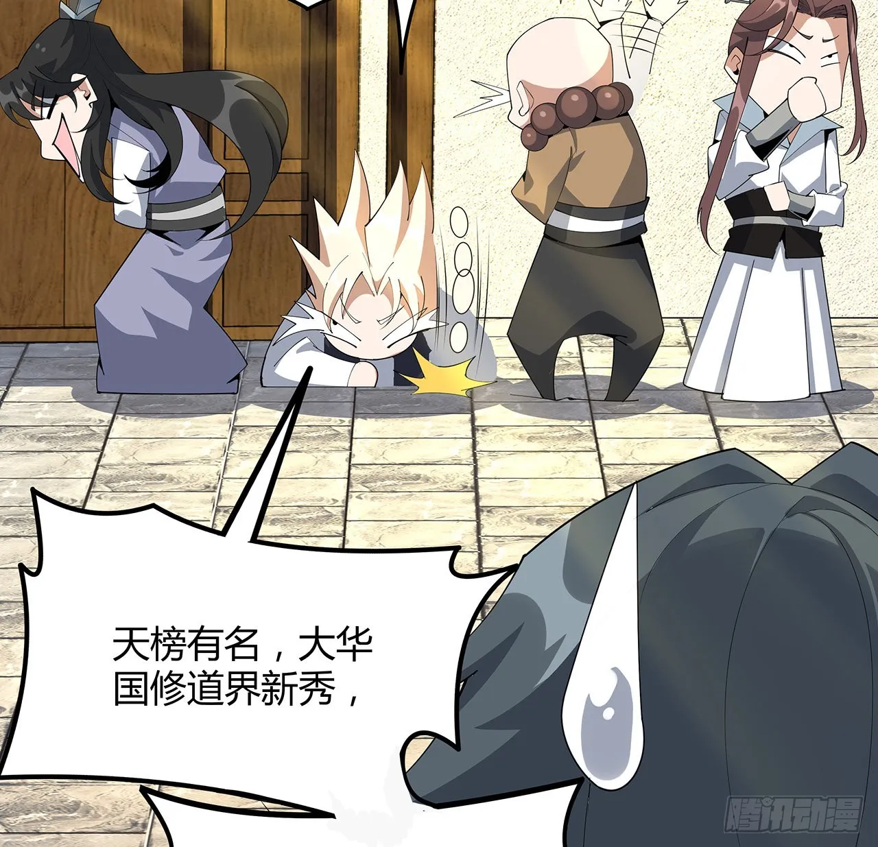 110话 清白之身没了？！ 第68页