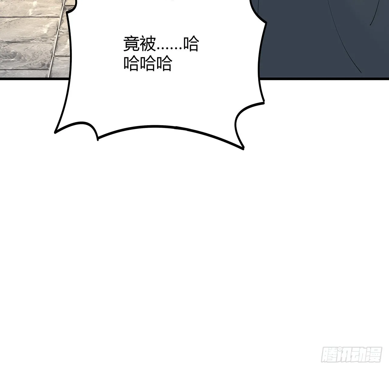 110话 清白之身没了？！ 第69页
