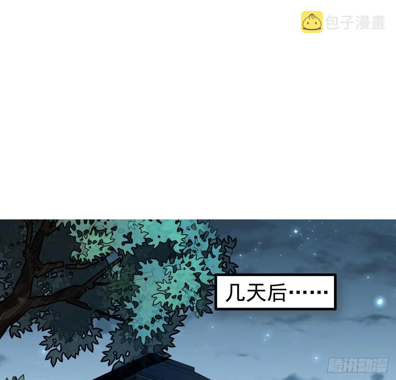 108话 果断睡了他 第2页